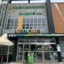 아산원예농업협동조합하나로마트모종점