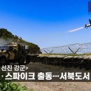 실사격 290발 발사!! 이미지