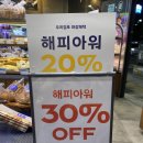 파리바게뜨 동대구터미널점
