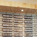 김희영의영등포우동(번동점) | 번동 영등포 우동에서 늦은 점심