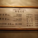 화월식당 이미지