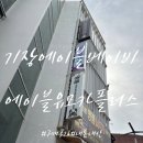 온누리카서비스 | 에이블베이비 트라이크 내돈내산 구매 후기｜에이블 유모카 플러스 조립 쉬움 + 택배배송 후기+동백전결제
