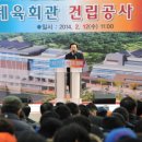 종합체육회관 이미지