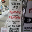 강동-천호-63 이미지