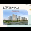 경기도 평택시 힐스테이트 평택 더퍼스트(2021.12.17) 이미지