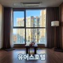 제주 유어스호텔 온돌 숙소 아이랑 가기 좋은 숙소 추천