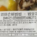 엄마손슈퍼 이미지