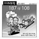 'Netizen 시사만평(時事漫評)떡메' '2024. 05.04'(토) 이미지