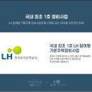 한신더휴(아파트 내) 이미지