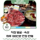장산 | 해운대 소고기 맛집 추천 일우갈비 해운대장산점 해운대장산소고기 후기