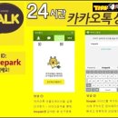 [타이어파크 365 공동구매]넥센 타이어 프리미엄 UHP 착한가격 이벤트+부산마산양산울산창원김해 타이어 싼곳 싼집+엔페라 AU5 SU1 RU5 CP672 최저가+카드무이자 이미지