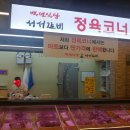 서서갈비정육 이미지