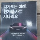 미래전기 - 영등포구 영등포로 397-1 | 미래전기