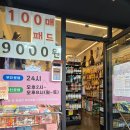 도그앤프릭스