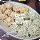 만두;찐빵;오뎅 이미지