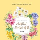 그림앤정원 이미지