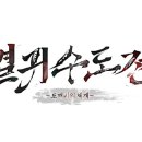 도깨비 게임즈 아이뉴스24