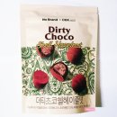 브랜드베이커리(주) | 노브랜드 x 아우어 베이커리 콜라보 더티초코쉘헤이즐넛 72g 내돈내산 먹어본 후기