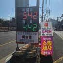 두산주유소 이미지