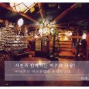 여우재산장 이미지