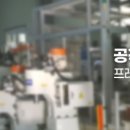 동진포장산업