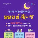 달달마켓 이미지