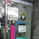 크린토피아대구노변점 네이버블로그