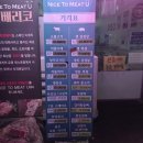 나이스정육점