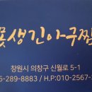 금강산동태탕 이미지