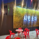 한잔해 야식포차 이미지