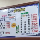 원당풍천장어 이미지