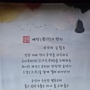 호남고등학교 | 고사부리성에 오르다.