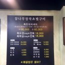흑돈오리