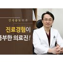 송 외과 이미지