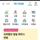 순천만생태펜션 이미지