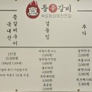 등신갈비 이미지
