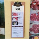 평창한우다래 이미지