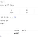 군남뼈해장국 이미지