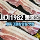 도새기1982 이미지