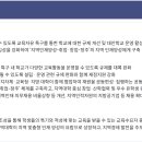 Re: 세종시초·중등교육자유특구? 이미지