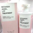 청담 레옹 | 보타미안엔젤 LPP 트리트먼트 :: 청담헤어샵 사용하는 헤어클리닉 홈케어 해요
