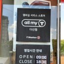 T-스테이션(경복대점) | [티스테이션 올마이티 다산점] 타이어 점검 후기 (휠얼라이먼트)
