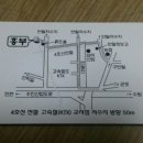 안산선학낚시터
