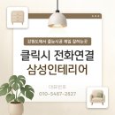 원주줄눈시공 지인에게 추천받은곳후기