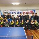 전주탁구 - 전주시 덕진구 사평로 9 | 전주탁구