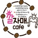 청년문화트럭협동조합 네이버블로그