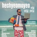 아이테르 이미지