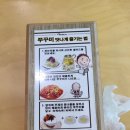 바보형제쭈꾸미영주점 이미지