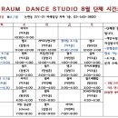 라움댄스스튜디오 이미지