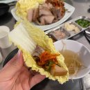 화곡수육 이미지